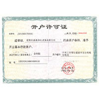 女的被男的操视频免费开户许可证